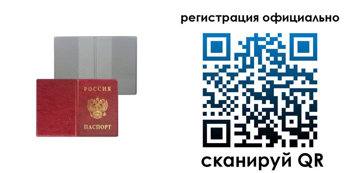 временная регистрация недорого в Зарайске
