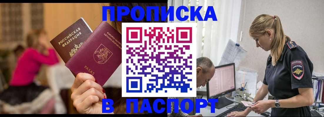 прописка иностранных граждан в Зарайске