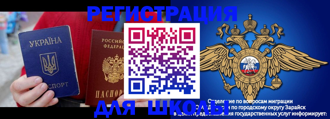 найти адрес прописки в Зарайске