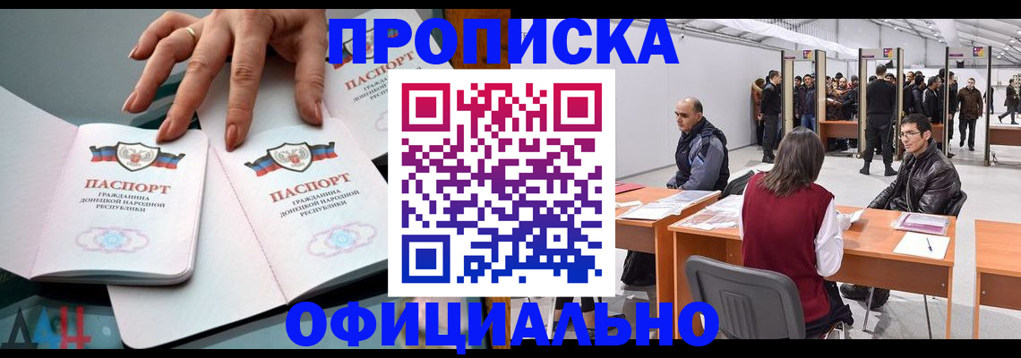 временная регистрация гарантия в Зарайске